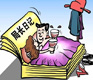 Sex Diary Scandal: Guangxi Official Suspended From Office