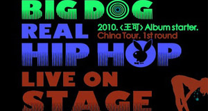 What's Rocking in Hangzhou this April