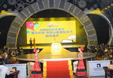 2009 Chengdu Beer Festival - July 3 to August 31
