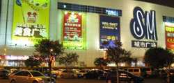 Brief Intro to Xiamen Shopping