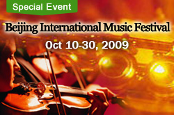 The 12th Annual Beijing International Music Festival