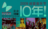 2009 Midi Festival ( Spring )