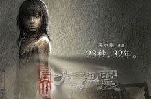 Aftershock Movie Becomes Box Office Hit in Shenzhen