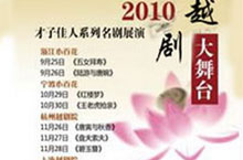 Autumn and Winter Shows at Hangzhou Hongxing Theater