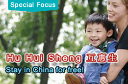 HHS Au Pair - Hu Hui Sheng 互惠生
