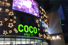  Coco Park to Open in Longgang District, Shenzhen by 2012