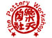 The Pottery Workshop
