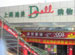 D Mall Shopping Center