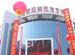 Qipu Lu Clothing Market