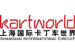 Shanghai International Circuit Kart World