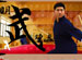 Shanghai Mingwu Int'l Kungfu Club