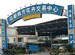 Huadu Nanfang Flowers Trading Center