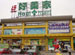 HomMart