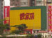 Liang Jia Ju Furnishing Mall
