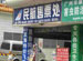 CAAC Ticket Office