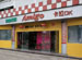 Amigo