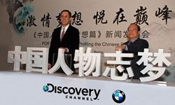 Discovery Channel Premieres 'China Dream' Documentary in Shanghai