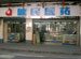 Jianmin Pharmacy