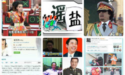 Top 10 Internet Buzzwords in China in 2011