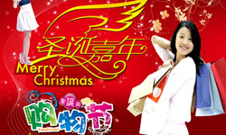 '2012 Happy Guangzhou Spring Fashion Shopping Festival' Opens