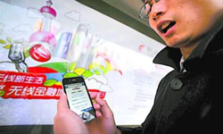Small Lujiazui Area in Shanghai now has full wireless coverage 