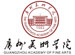 Guangzhou Academy of Fine Arts -- Foreign Student Affairs Office