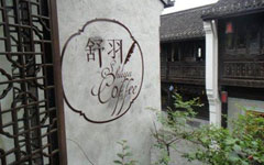Shuyu Café: A Place With More than Just Good Coffee