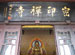 Miyin Temple