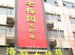 Laomeiyuan Shrimp Restaurant