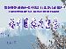 Fuzhou International Travel Agency