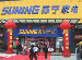 Suning Appliance