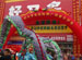 Trust-mart (Suzhou Branch)