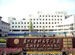The First Affiliated Hospital of Soochow University
