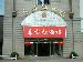 Dongfanghong Restaurant