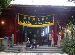 Fuzhou Mosque