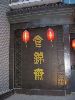Shi Jing Zhai