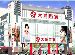 Grand Ocean Department Store