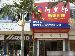 A Lilang Korean Restaurant