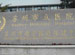 Suzhou Municipal Hospital