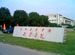 Rayhua Bilingual Academy