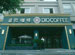 Diocoffee (Wuzhong Branch )
