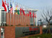 EtonHouse International school (Suzhou)