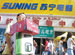 SUNING