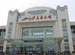 Urumqi Railway Station