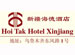 Hoi Tak Hotel