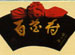 Bai Hua Cun Restaurant