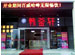 Han Fu Shao Kao