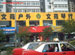 Wenyuan Outdoor