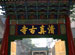 Taiyuan Ancient Mosque