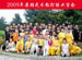 Wuhan Zhendong Martial Arts & Kung-Fu Club